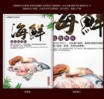 简约餐饮海鲜促销海报