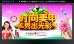 时尚美甲
