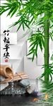 竹报平安中式玄关