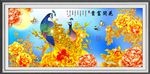 孔雀