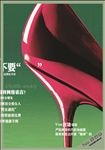鞋
