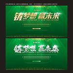 绿色会议