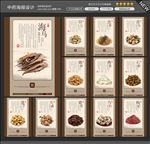 中药图片