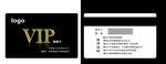 储值卡 黑色 贵宾  VIP