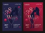 妇女节海报