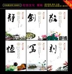 校园文化 校园展板