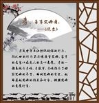 中式窗格