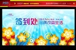 签到处