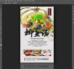 鲫鱼汤