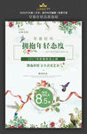早春年轻态度