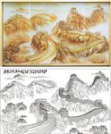 雄关万里