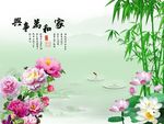 家和万事兴
