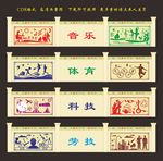 校园文化墙