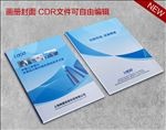 画册封面设计