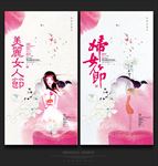 妇女节