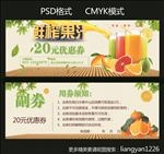 鲜榨果汁