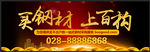 户外广告