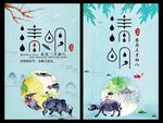 清明节