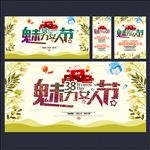 妇女节