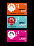 首付住房房产广告