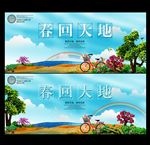 春天海报