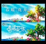 春天海报