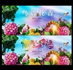 春天海报