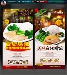 白切鸡饭