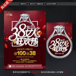 38 妇女节 珠宝海报