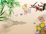 家和富贵梅花竹子