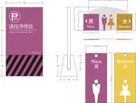 公共导视系统设计