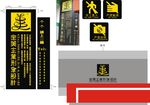 公共导视系统设计