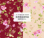 秋冬新品发布会 服装花纹