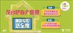 中国移动 地贴 宽带 电视