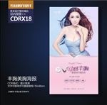 简约丰胸美胸展板海报