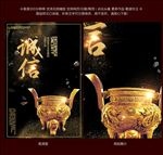 高档企业诚信海报