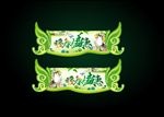 春天吊牌 春百海报 暖春盛惠