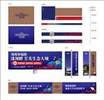 房地产VI