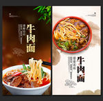 牛肉面