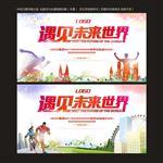 趣味运动会