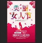 女人节