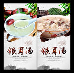银耳汤