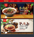 牛肉面