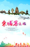 柬埔寨