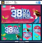 妇女节