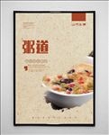 粥