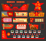 党建文化墙