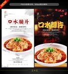 腰片