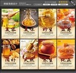 蜂蜜海报图片