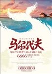 旅游海报